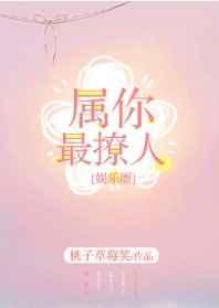 属你最帅图片