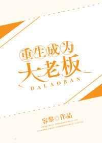 重生成了大佬的娇气包免费