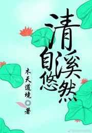 悠然自乐自享清欢什么生肖