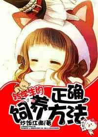转学生的正确喂养方法gl番外