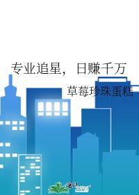 追星平台