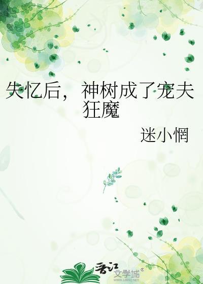 失忆神龙后续免费阅读