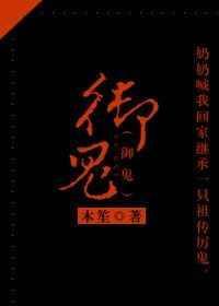 御鬼生死簿唐吉免费阅读