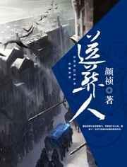 送葬人2电影