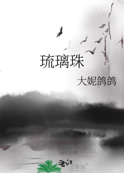 琉璃珠是什么材质做的对人体有害吗