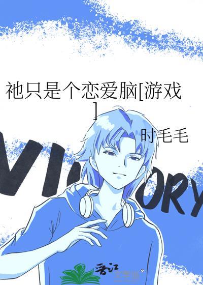 只是恋爱关系韩剧