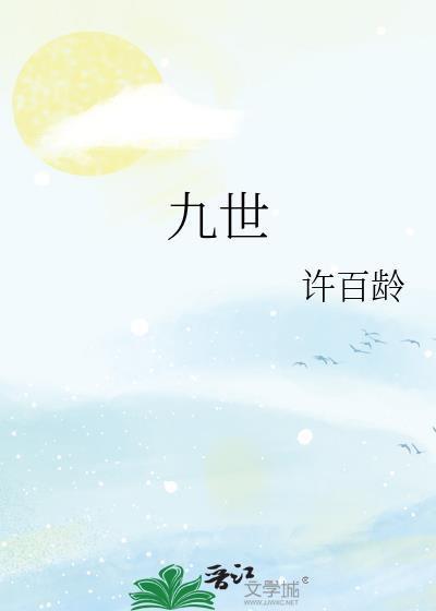 九世葬天录苏尘