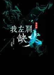 左肩有什么穴位