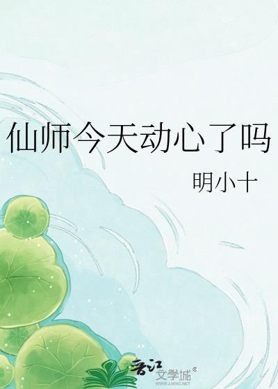 仙师钱