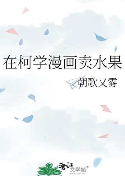 在柯学漫画抢高光90