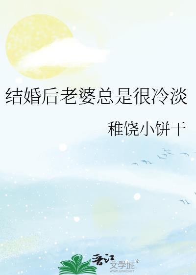 婚后老婆性冷淡无夫妻怎么办