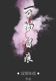 万物皆流转下一句是什么