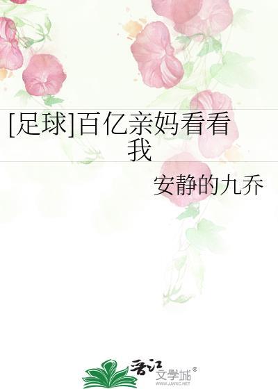签售百万妈妈