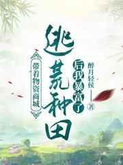 带着物资穿越星际