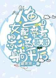 带人鱼崽崽娃综