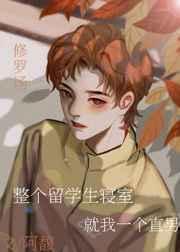 留学生宿舍比中国学生宿舍好吗