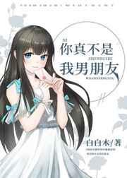 我不是你男朋友吗高情商回复