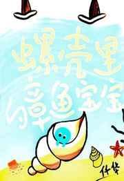海里的章鱼