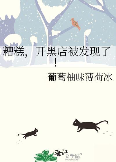 开黑店是什么意思网络用语
