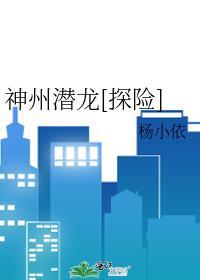 神州篇