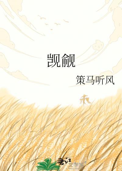 觊觎怎么读什么意思