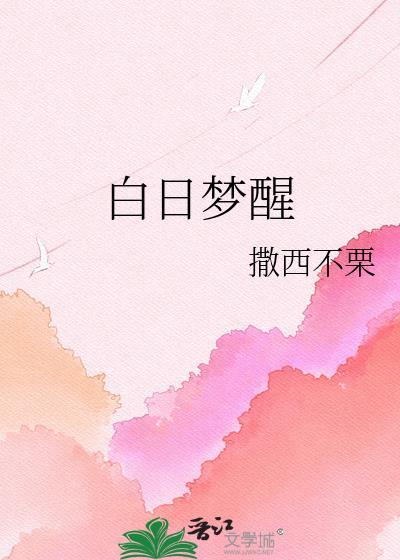 白日梦醒家妆前面霜成分安全吗