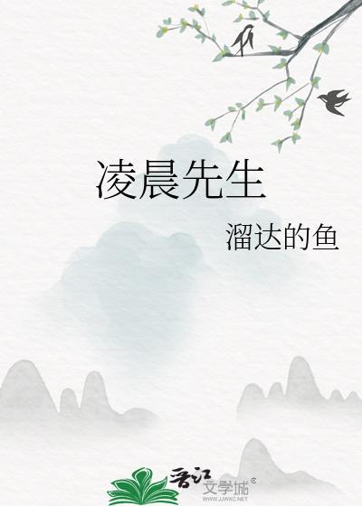 凌晨吧