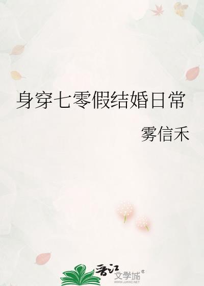穿七零假千金带外甥认亲