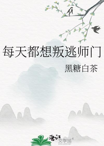 每天都想叛出高专加入咒灵