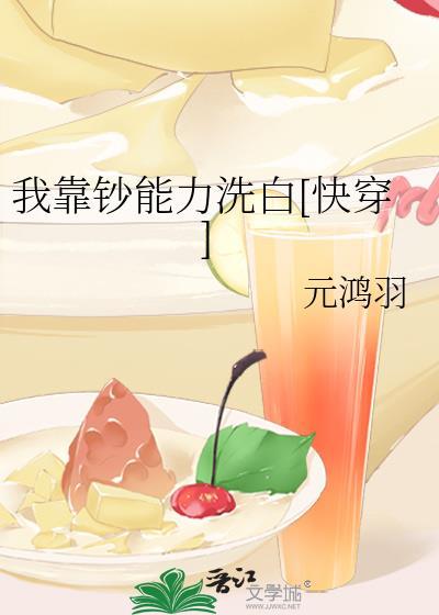 我靠撒钱拯救苍生免费阅读全文