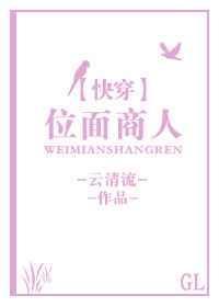 位面商人汪小泉 隔岸看花