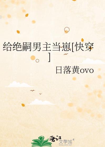 给绝嗣摄政王生了五个崽后我死遁了全文阅读