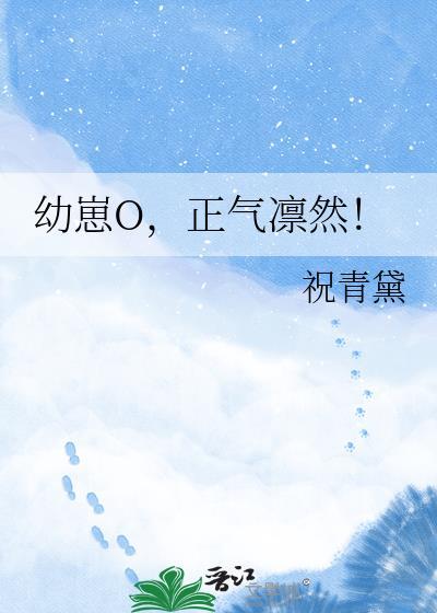 幼崽哦