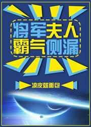 将军夫人请和离短剧免费观看全集