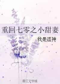 重回七零我踹了军花一心种地