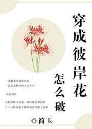 综阴阳师穿成SSR