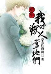 我重生兽人世界
