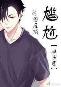 尴尬的笔画顺序