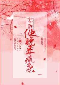 怎敌他晚来风急