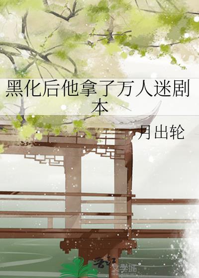黑化后Verity