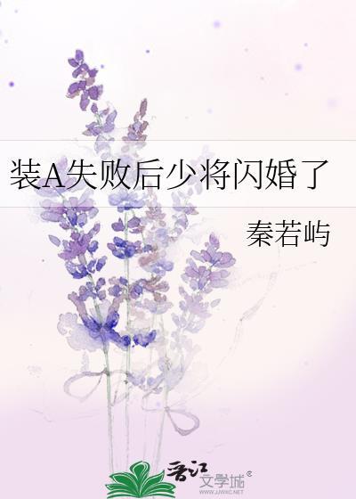 装a掉马后小跟班全文免费阅读最新章