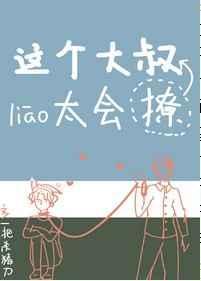 这个大叔有点坏一把杀猪刀免费