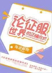 征服世界的人