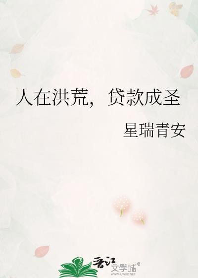 成圣已经