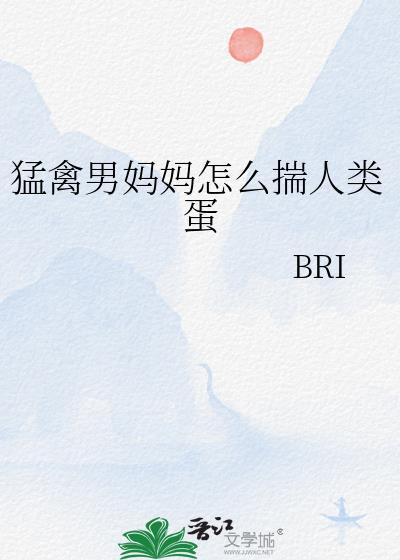 猛禽鸟