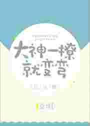 大神撩妹聊天截图