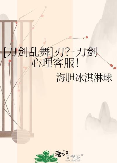 刀剑乱舞日服教程