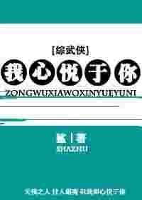 我心悦你gl免费阅读全文