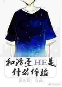 跟渣受he