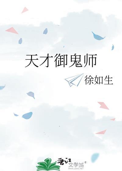 天才御灵师废柴大小姐
